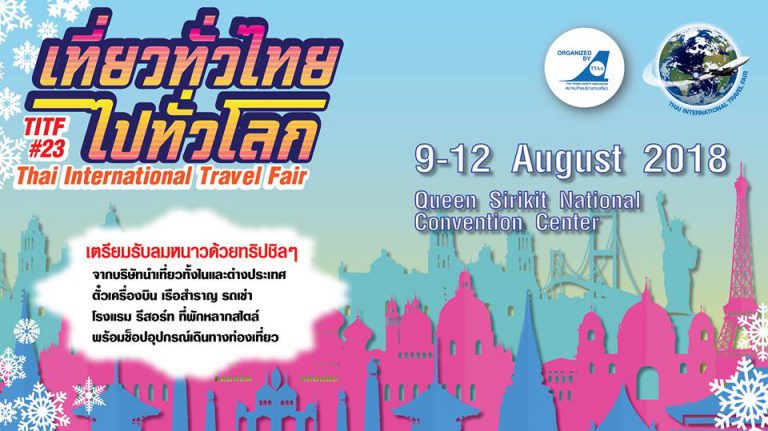 タイ国際旅行フェア「Thai International Travel Fair」（TITF）